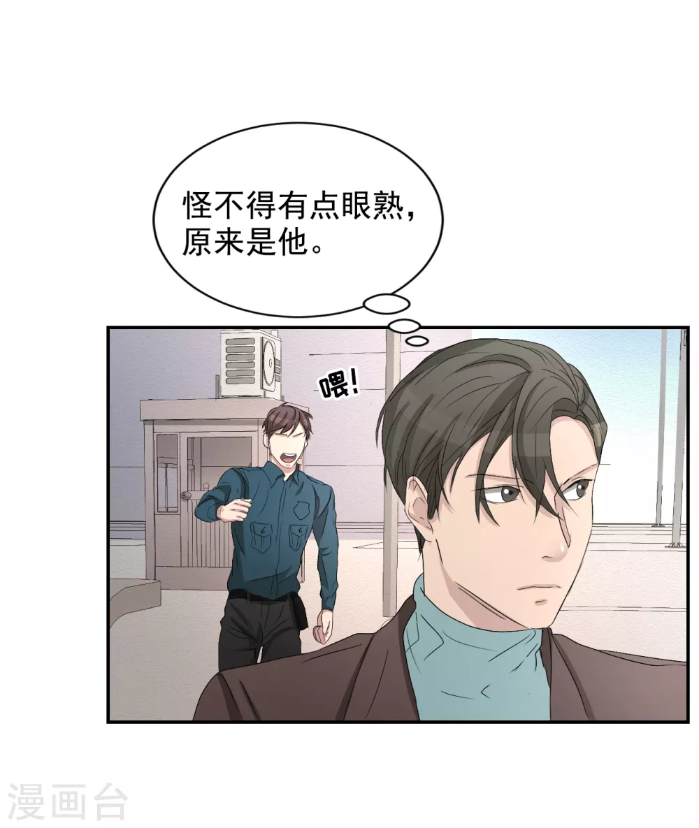第26话 当面对质-第26话