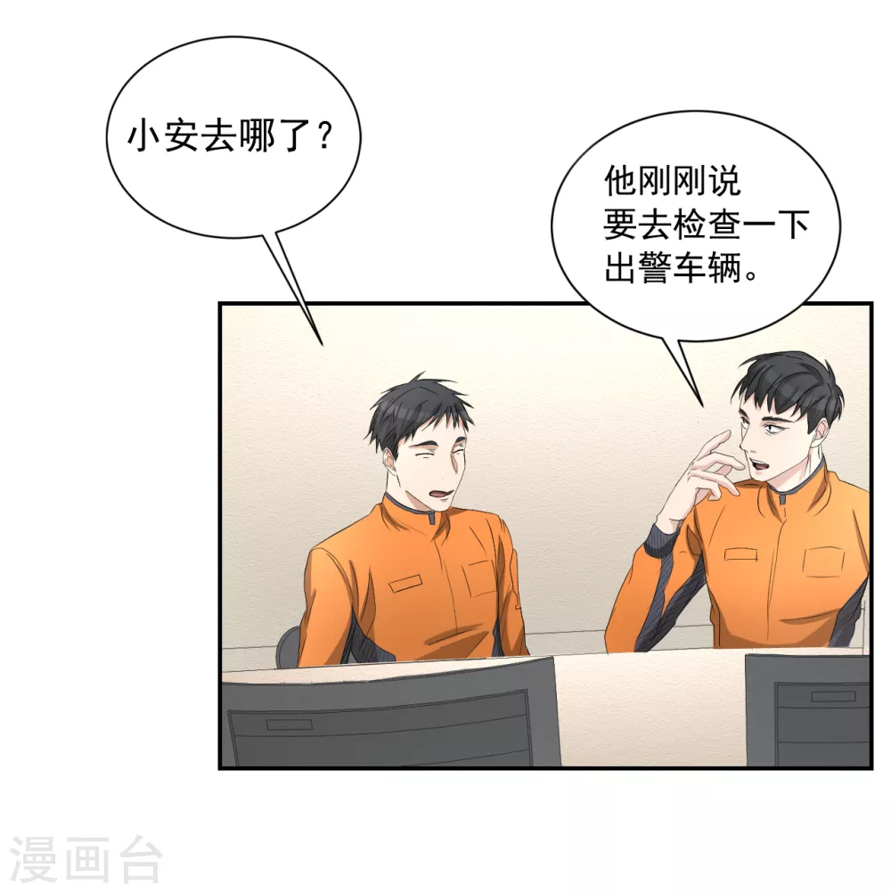 第26话 当面对质-第26话