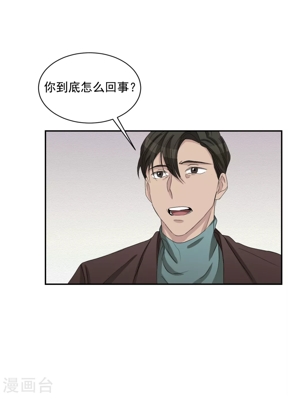 第26话 当面对质-第26话