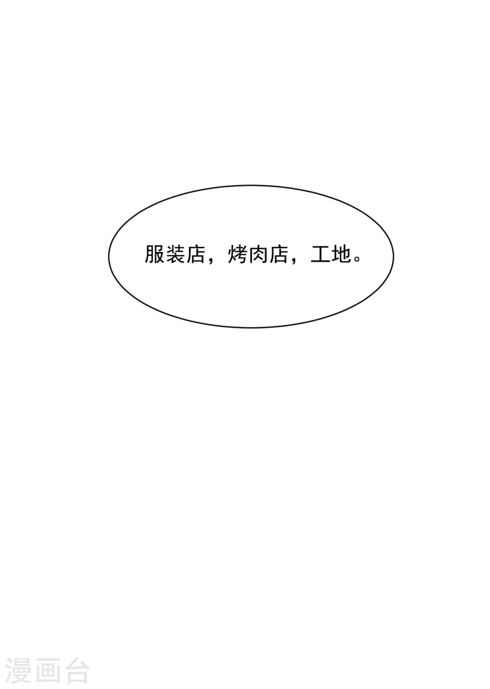第26话 当面对质-第26话