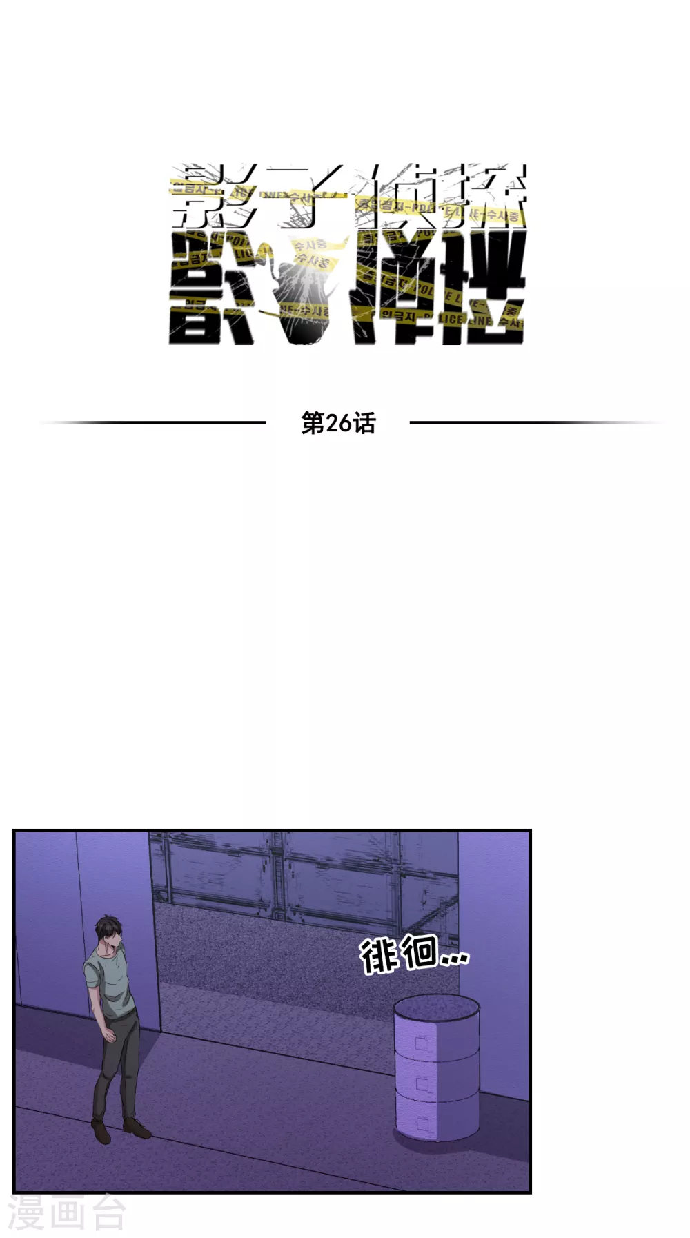 第26话 当面对质-第26话