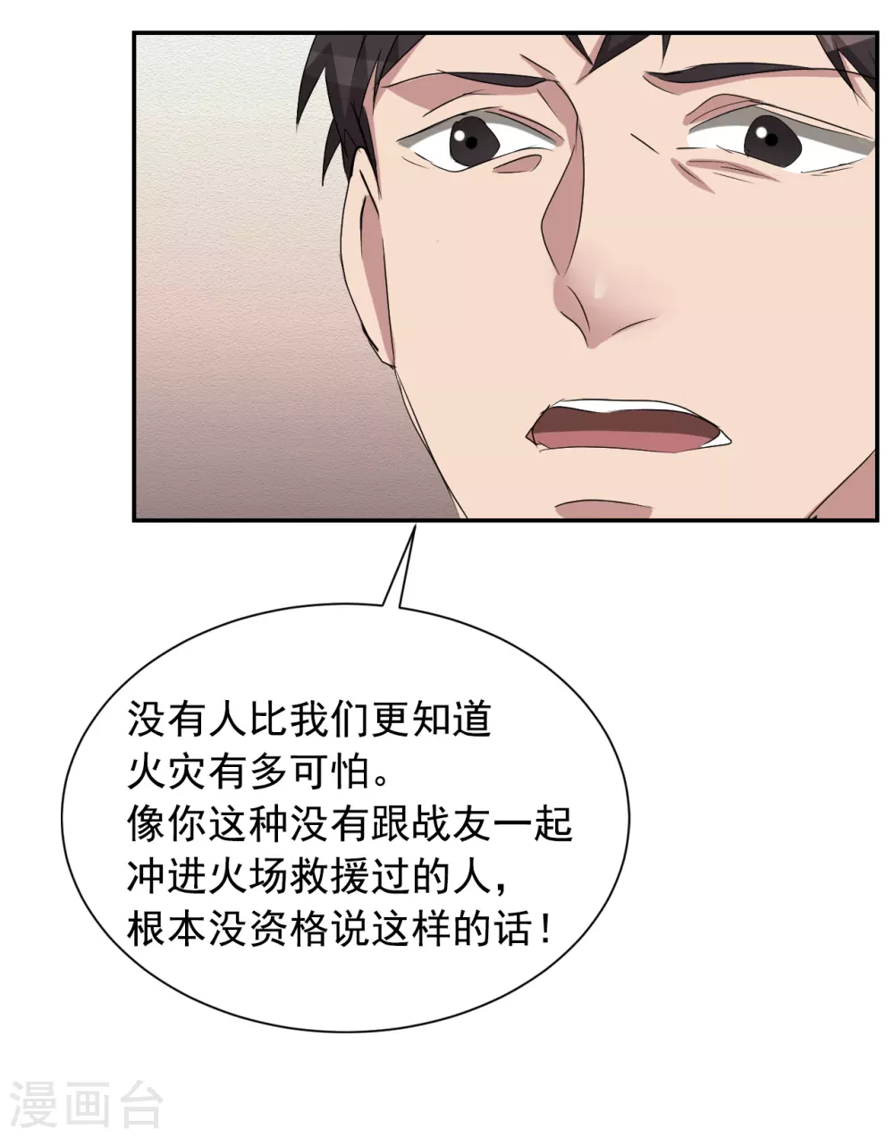 第26话 当面对质-第26话