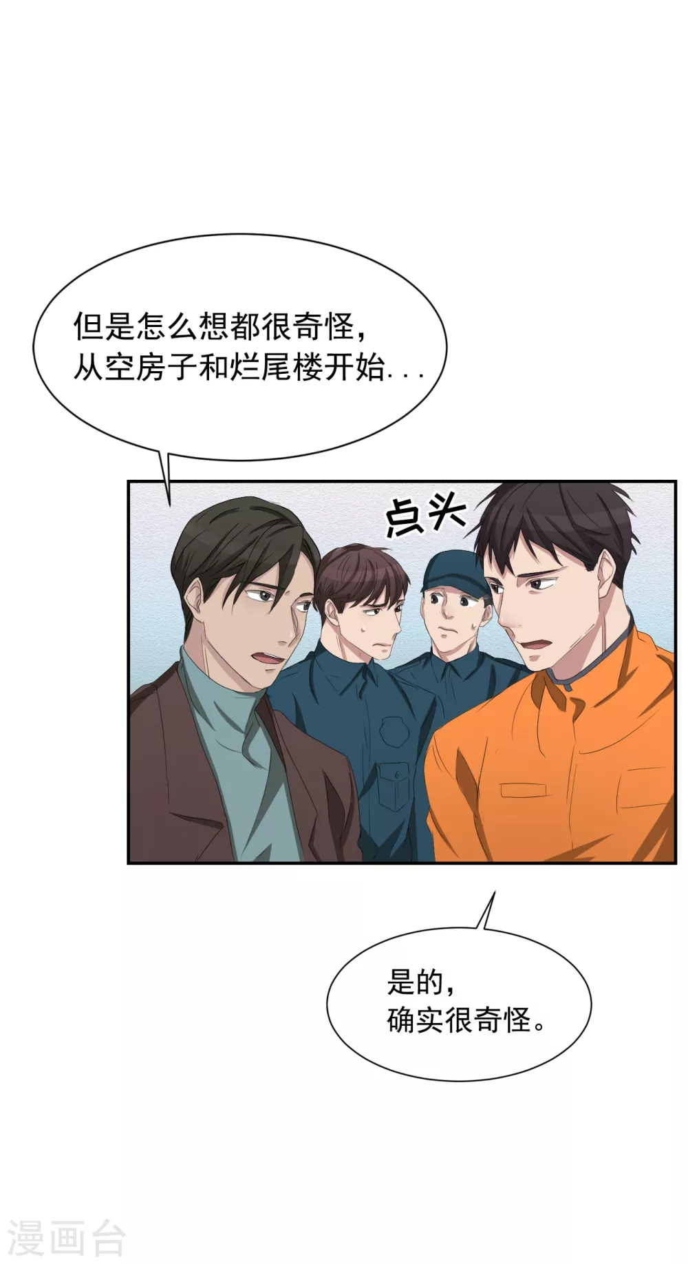 第26话 当面对质-第26话