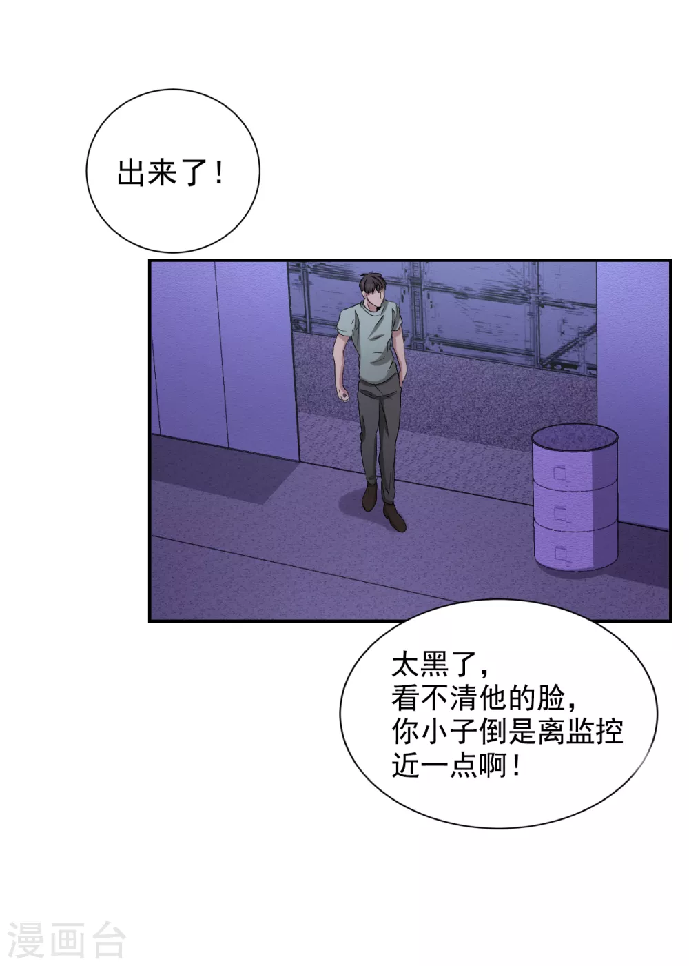第26话 当面对质-第26话