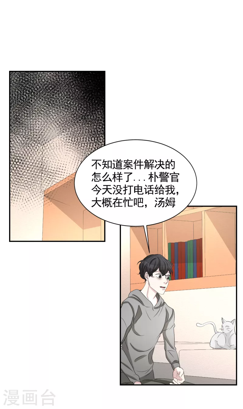 第28话 纵火凶手落网-第28话