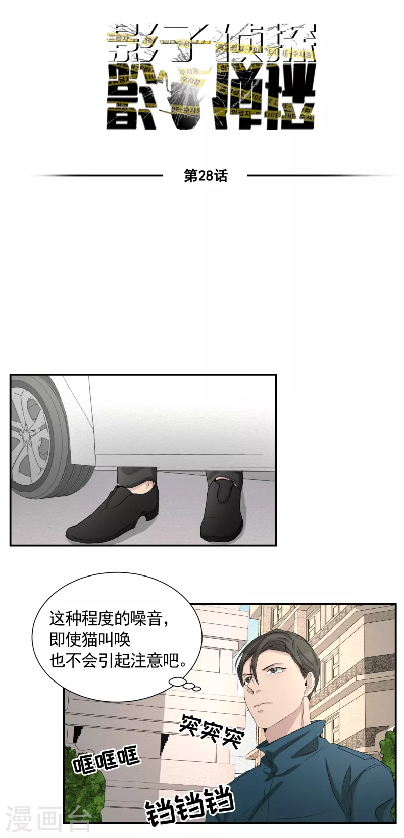 第28话 纵火凶手落网-第28话