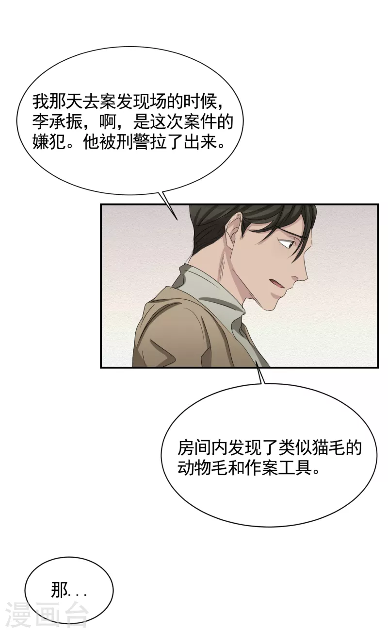第28话 纵火凶手落网-第28话