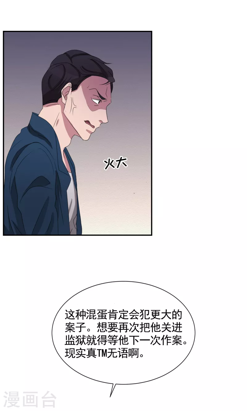第28话 纵火凶手落网-第28话