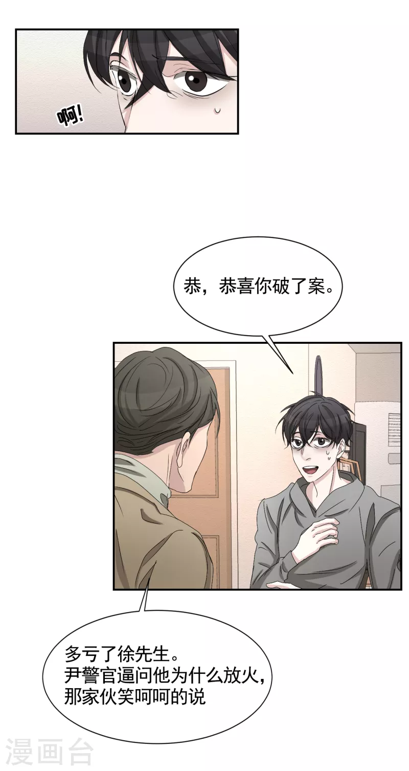 第28话 纵火凶手落网-第28话