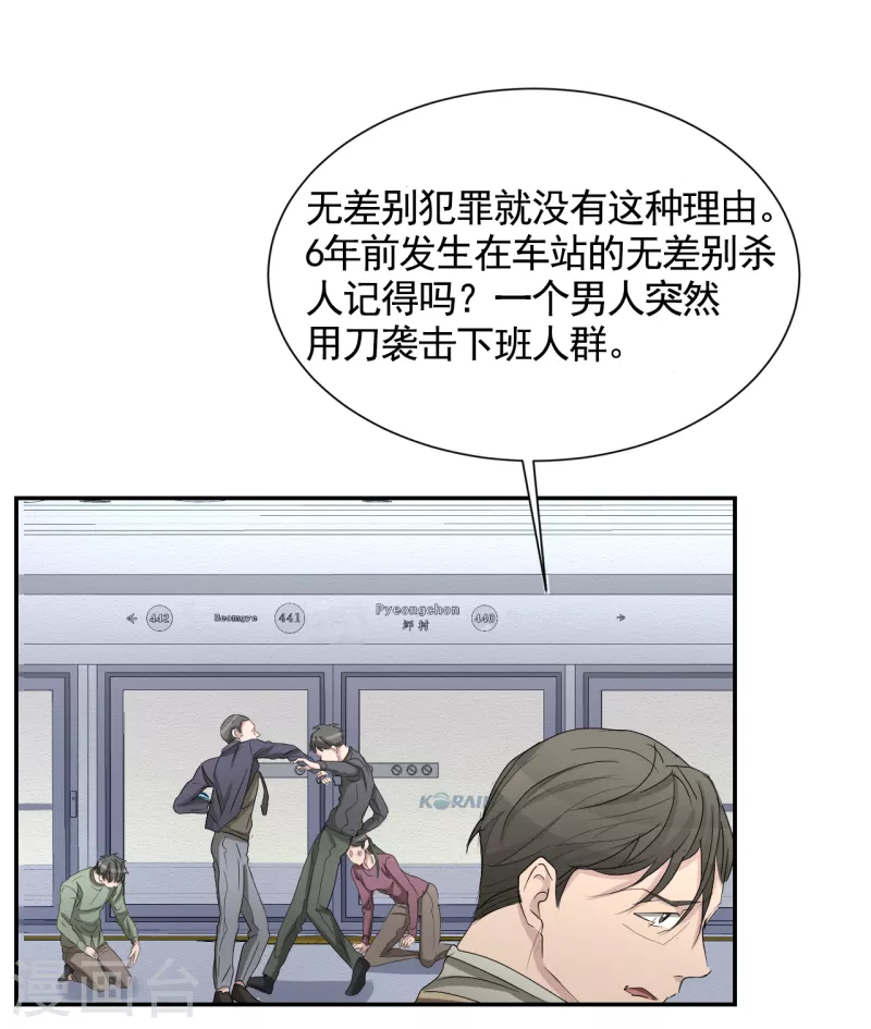 第28话 纵火凶手落网-第28话