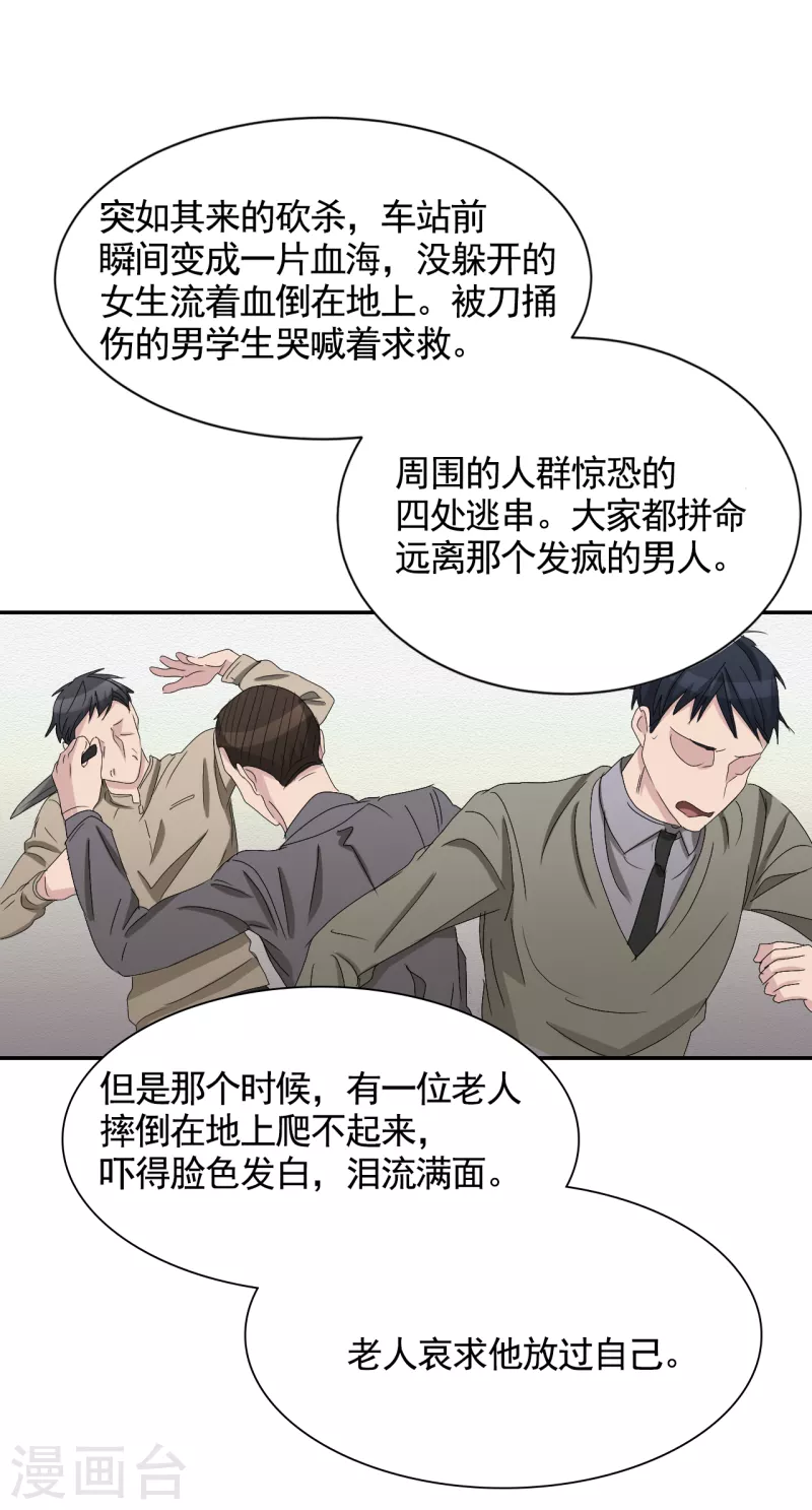 第28话 纵火凶手落网-第28话