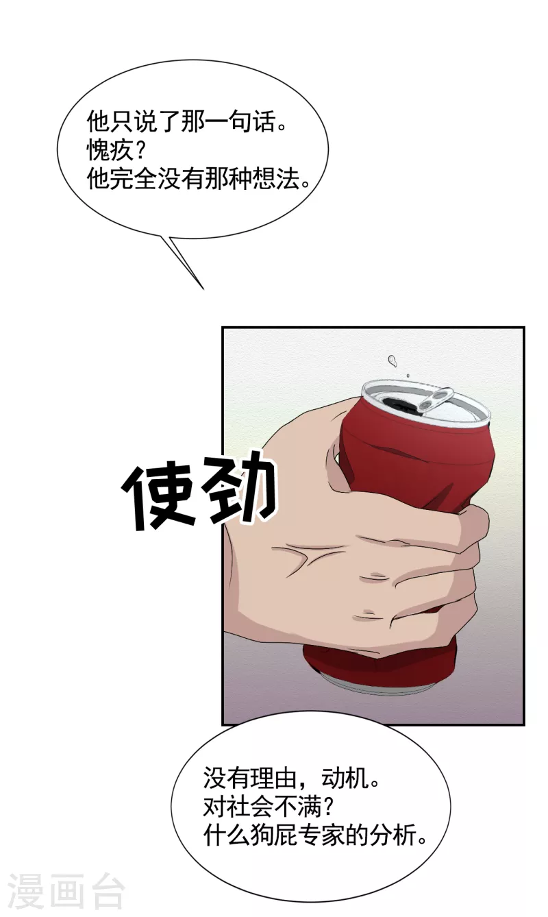 第28话 纵火凶手落网-第28话