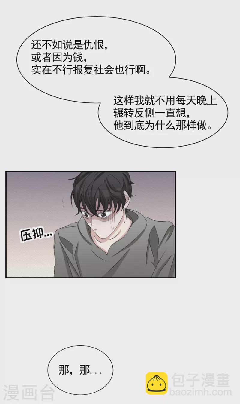 第28话 纵火凶手落网-第28话