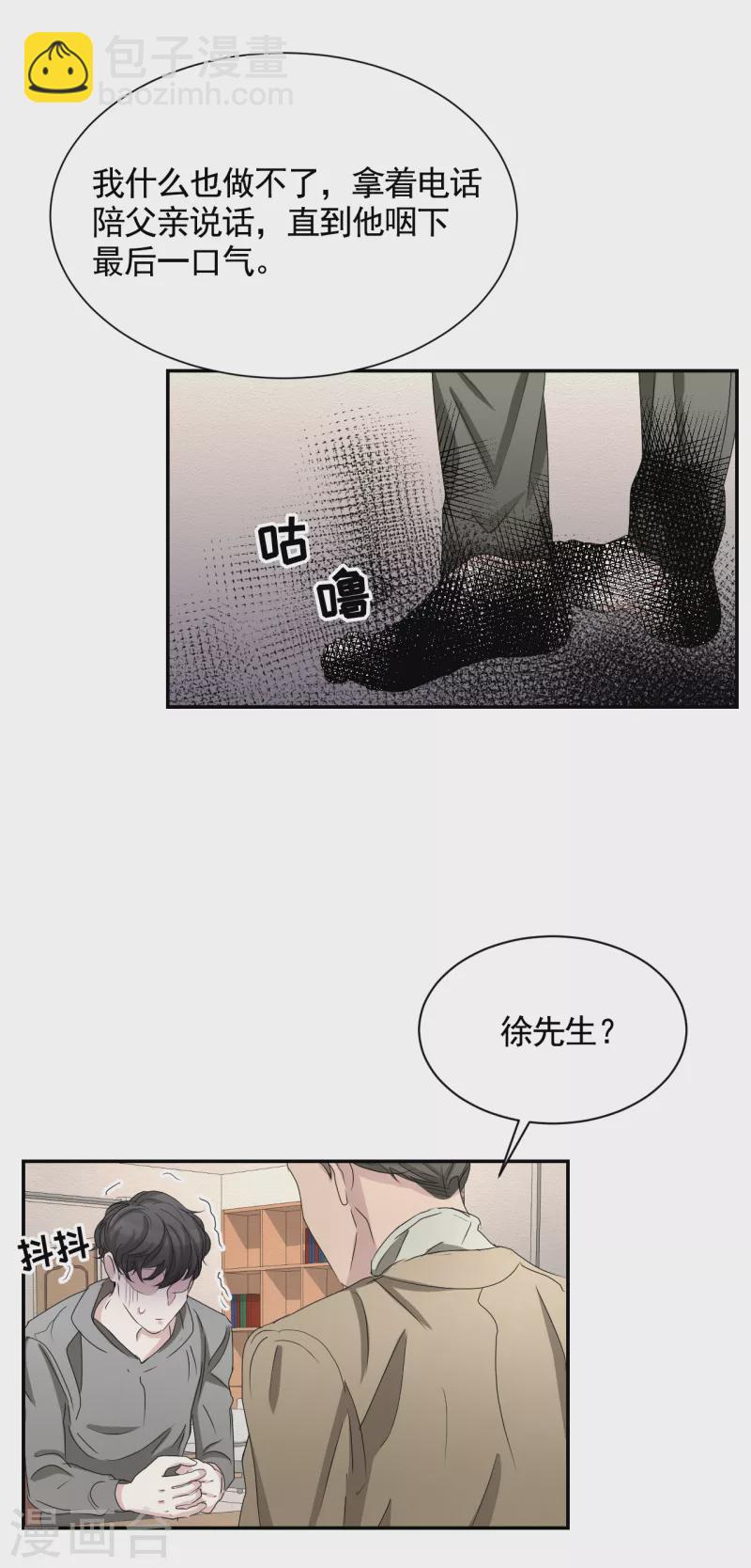 第28话 纵火凶手落网-第28话