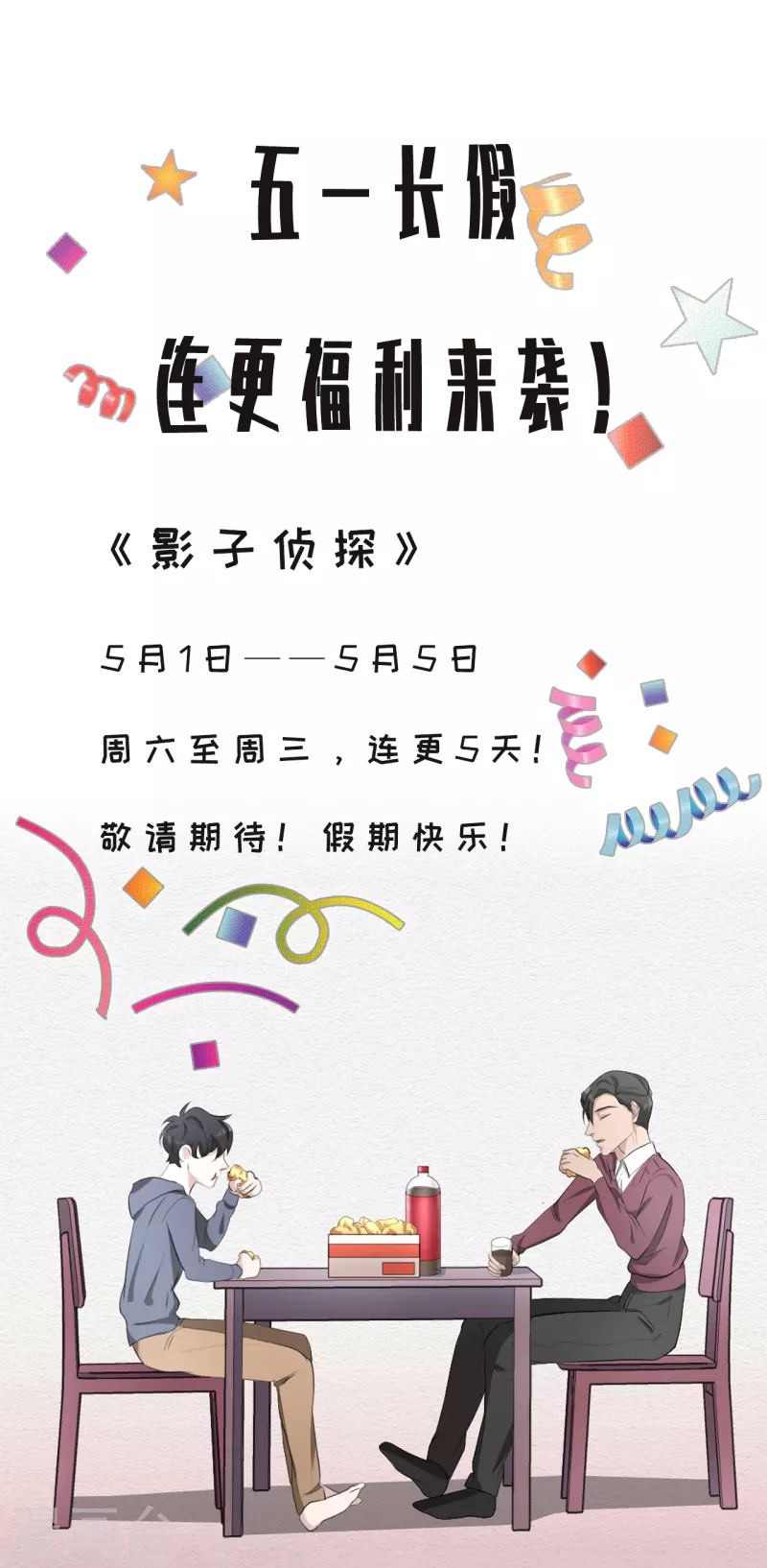 第28话 纵火凶手落网-第28话