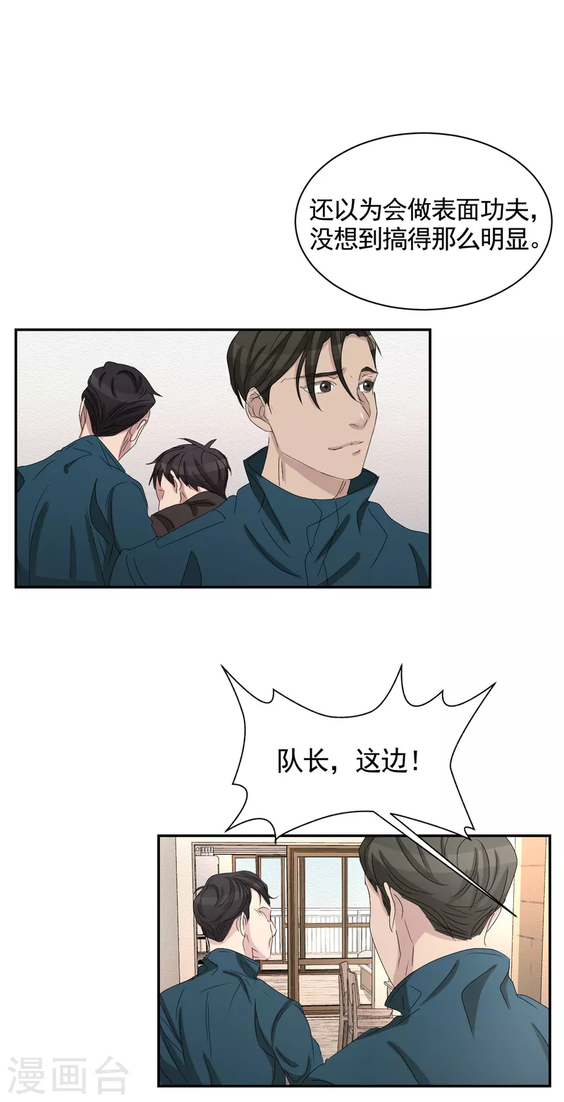 第28话 纵火凶手落网-第28话
