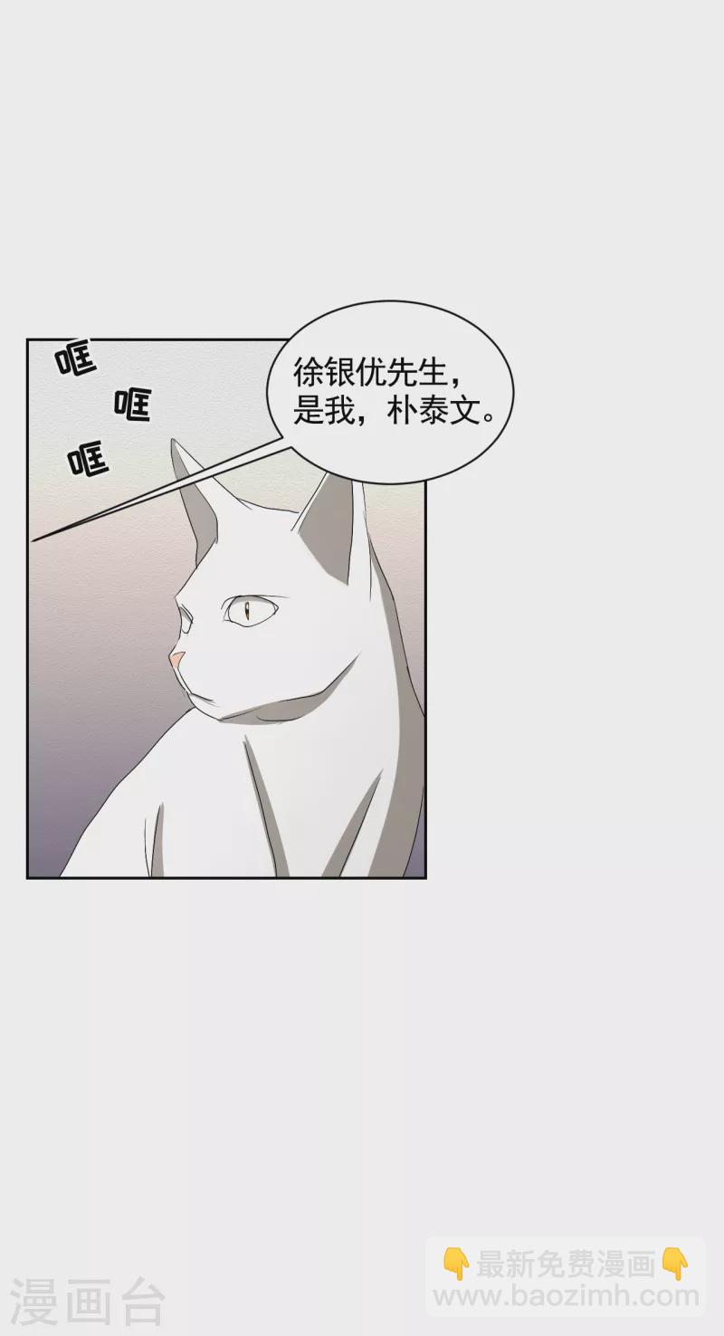 第30话 朴警官的绯闻女友-第30话