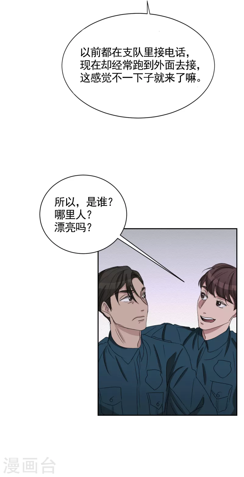 第30话 朴警官的绯闻女友-第30话