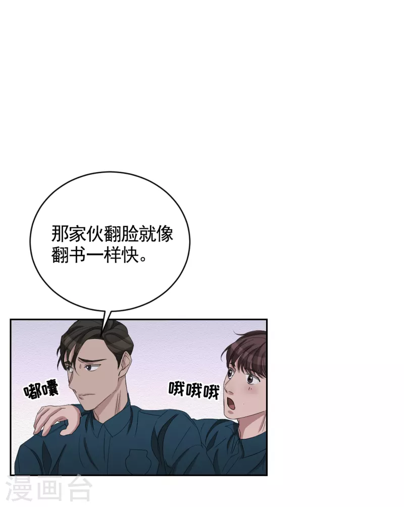 第30话 朴警官的绯闻女友-第30话