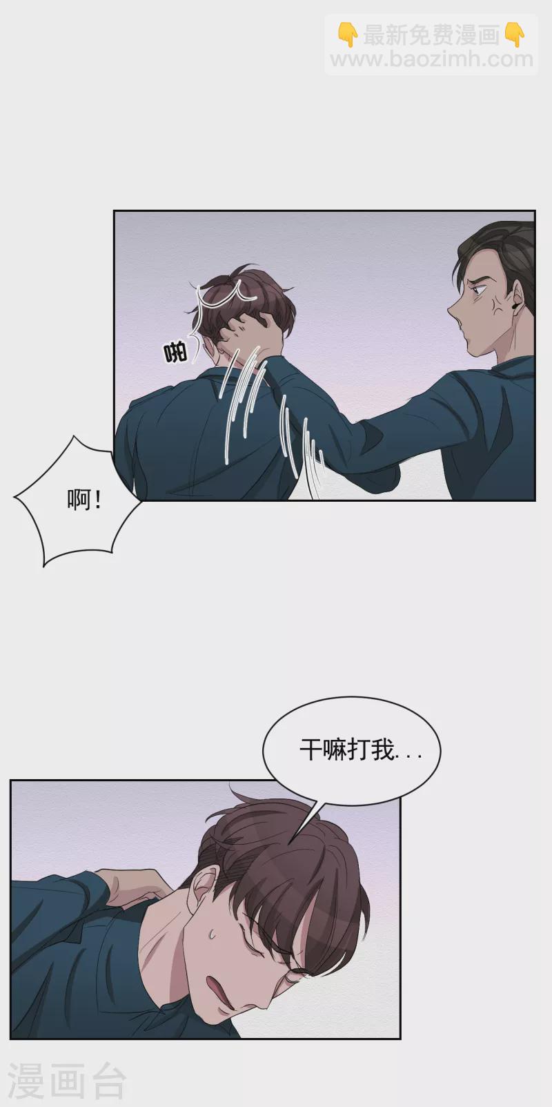 第30话 朴警官的绯闻女友-第30话