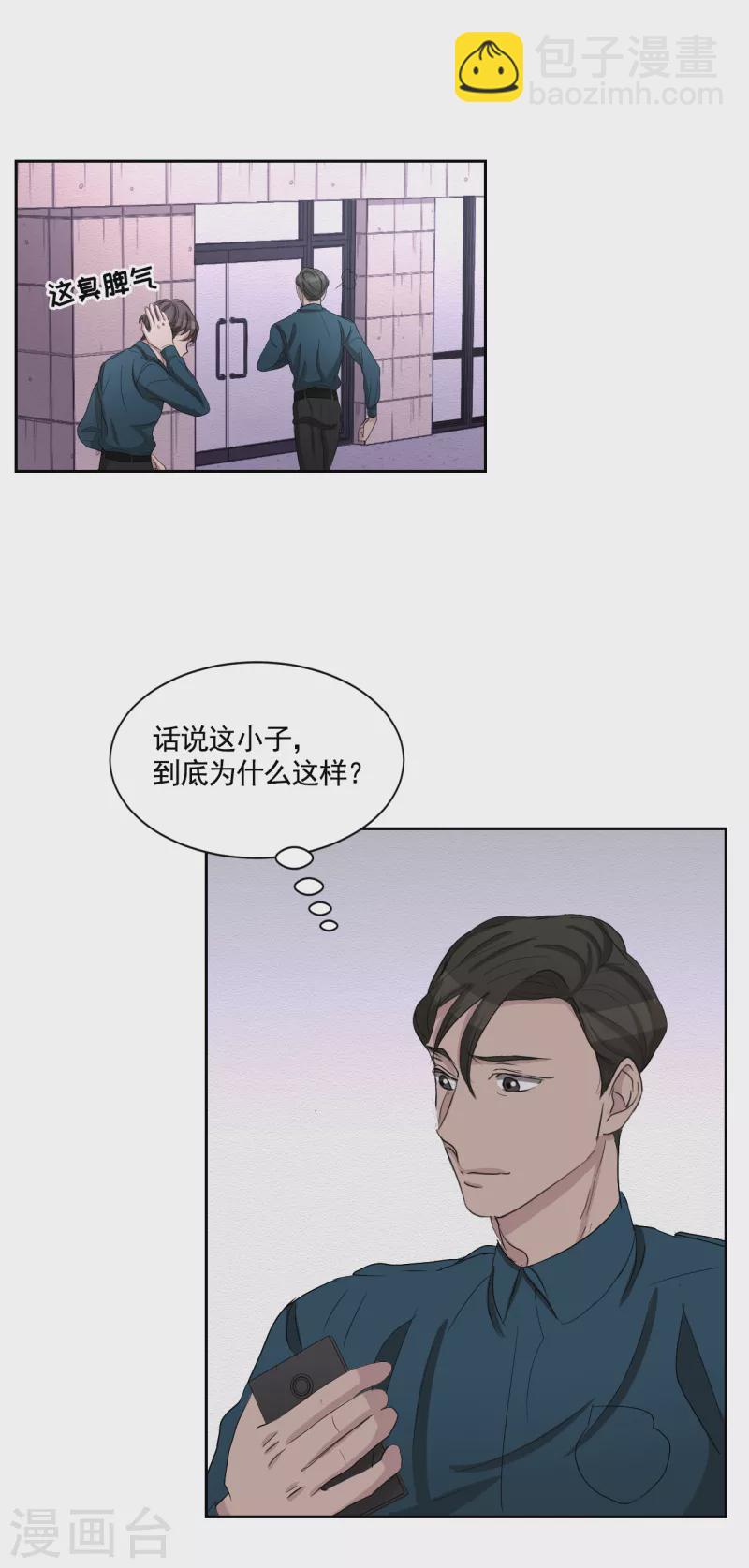第30话 朴警官的绯闻女友-第30话