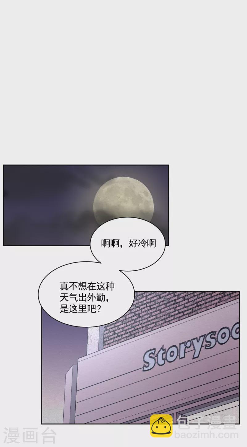 第30话 朴警官的绯闻女友-第30话