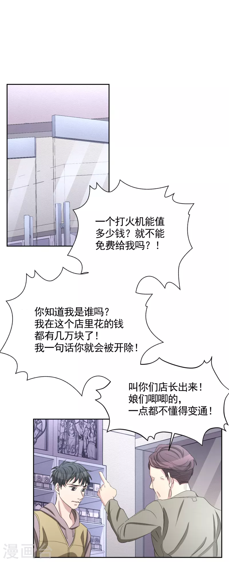 第30话 朴警官的绯闻女友-第30话