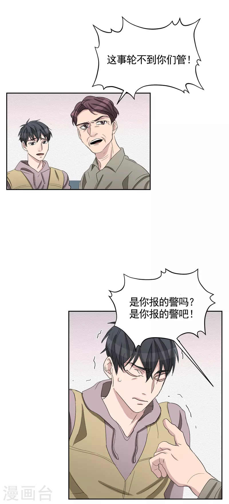 第30话 朴警官的绯闻女友-第30话