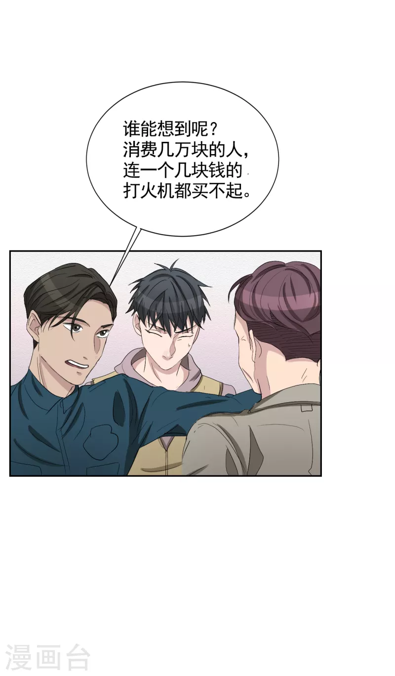 第30话 朴警官的绯闻女友-第30话