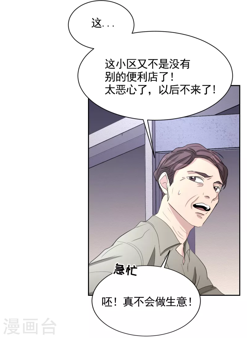 第30话 朴警官的绯闻女友-第30话