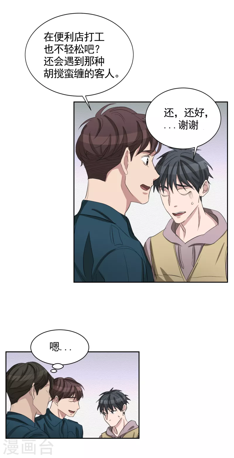第30话 朴警官的绯闻女友-第30话