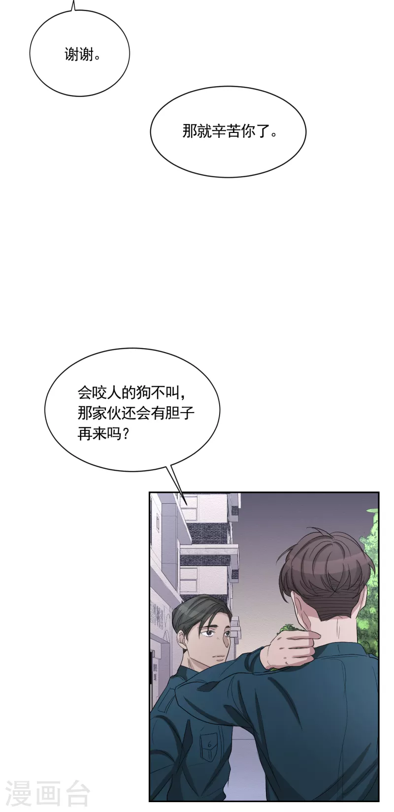 第30话 朴警官的绯闻女友-第30话