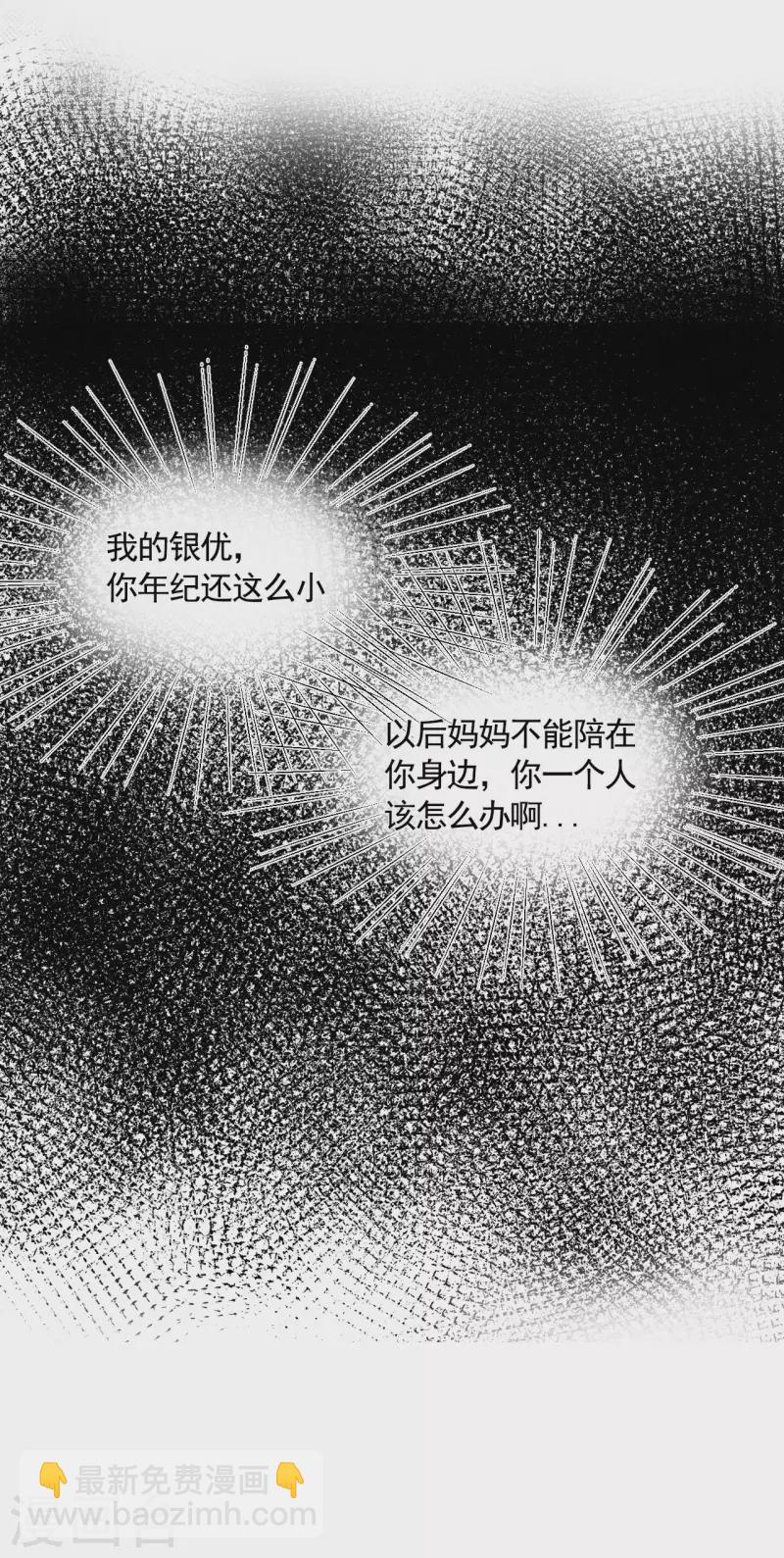 第30话 朴警官的绯闻女友-第30话