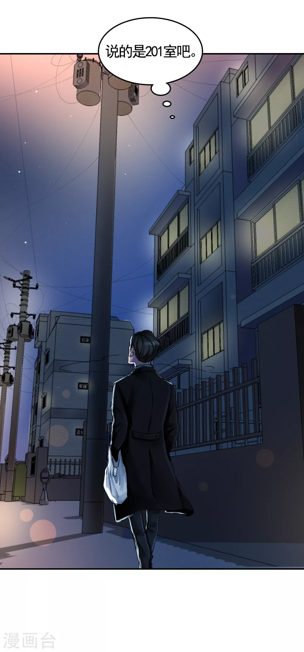 第4话 不是病死而是被杀害的！(1/2)-第4话