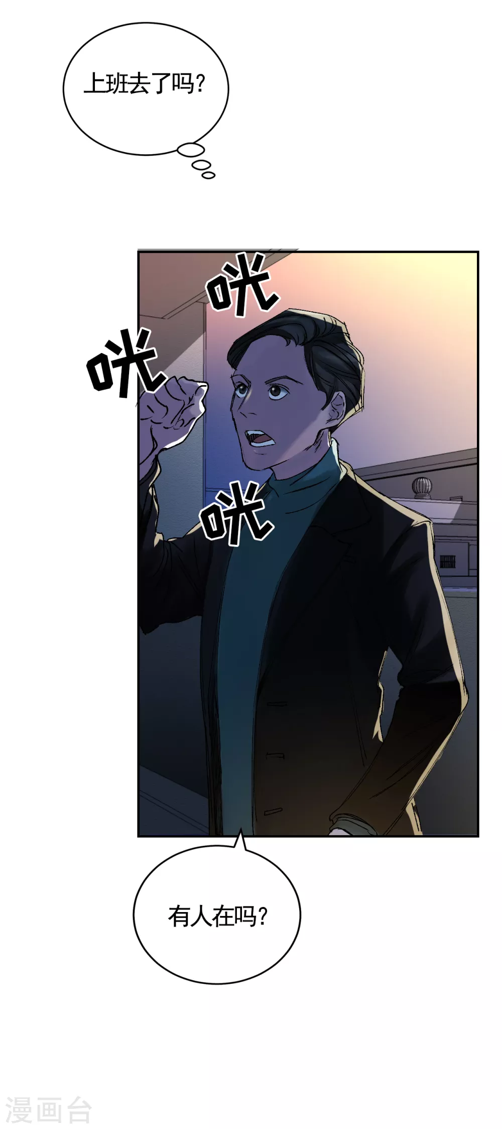 第4话 不是病死而是被杀害的！(1/2)-第4话