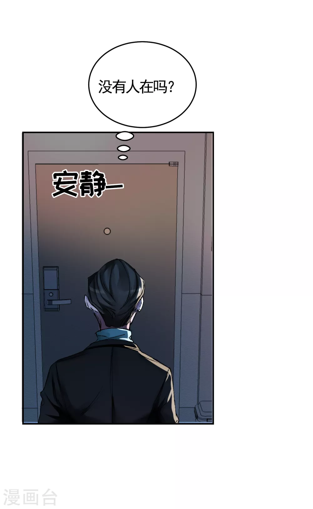 第4话 不是病死而是被杀害的！(1/2)-第4话