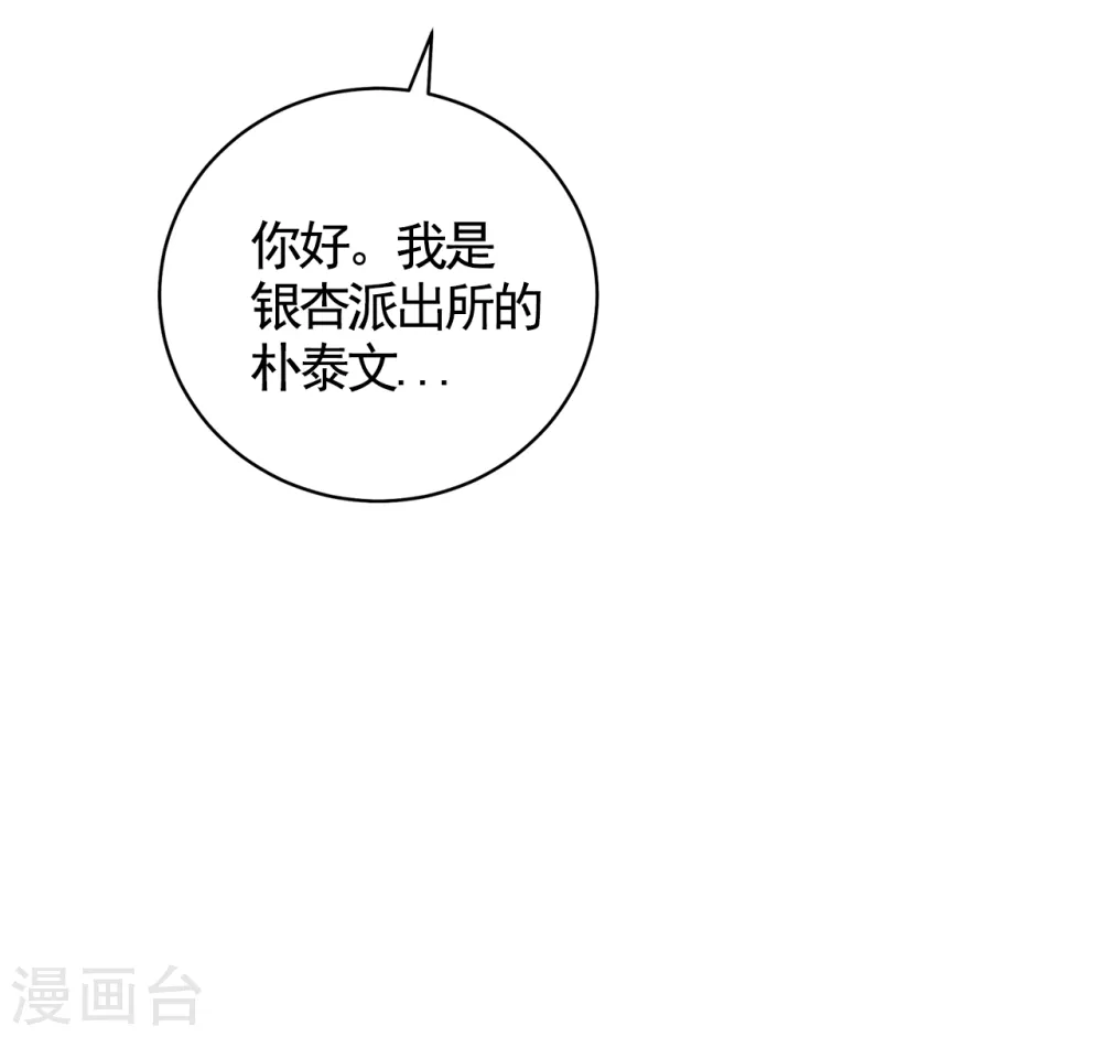 第4话 不是病死而是被杀害的！(1/2)-第4话