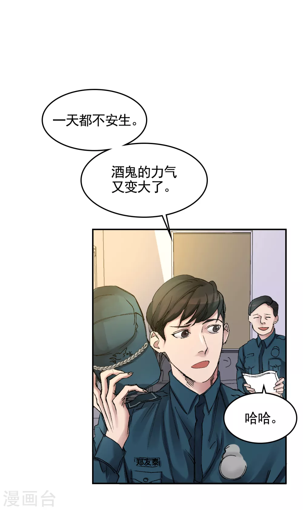 第4话 不是病死而是被杀害的！(1/2)-第4话