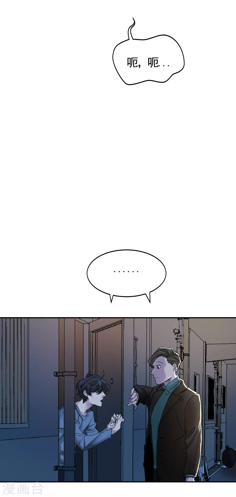 第4话 不是病死而是被杀害的！(1/2)-第4话