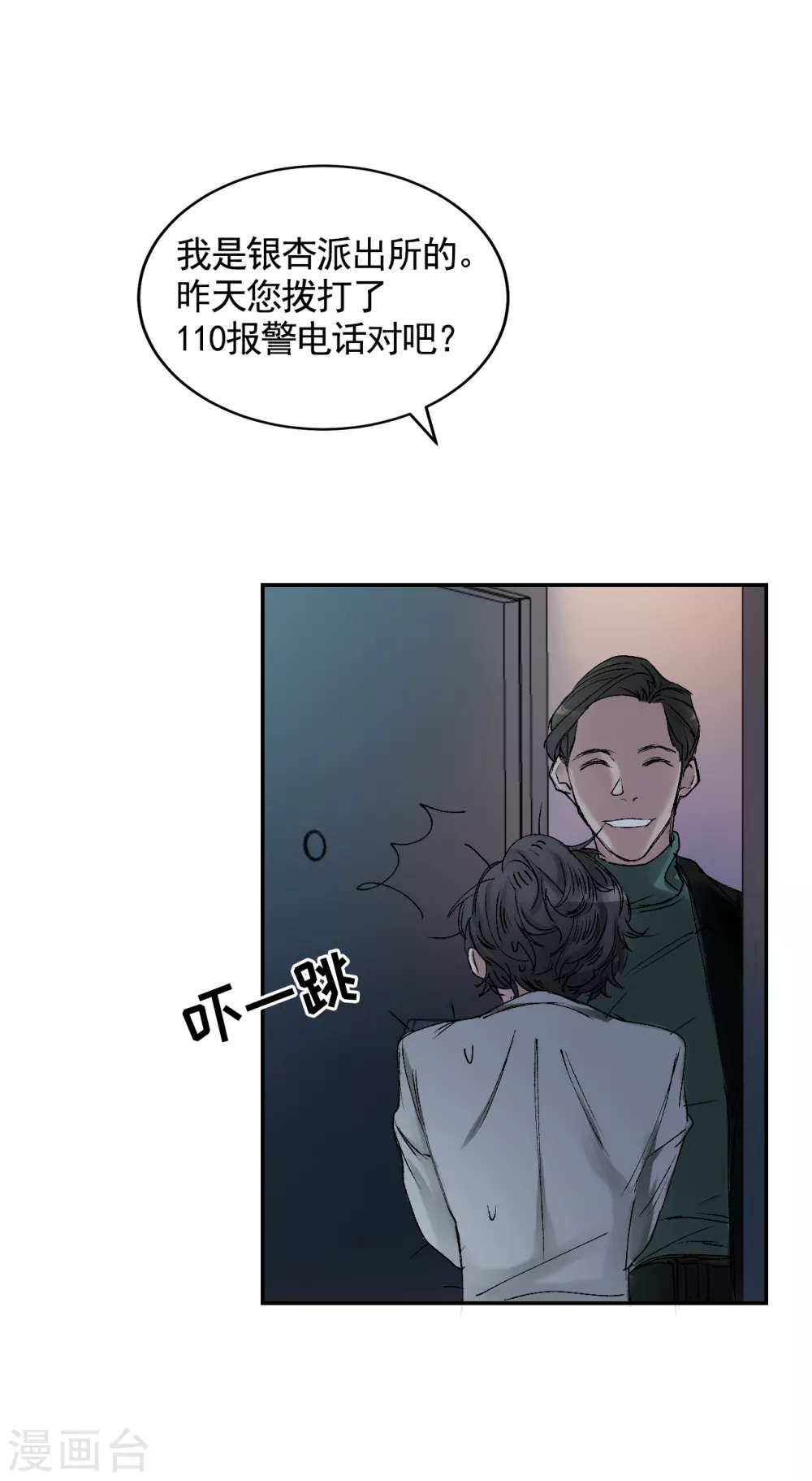 第4话 不是病死而是被杀害的！(1/2)-第4话