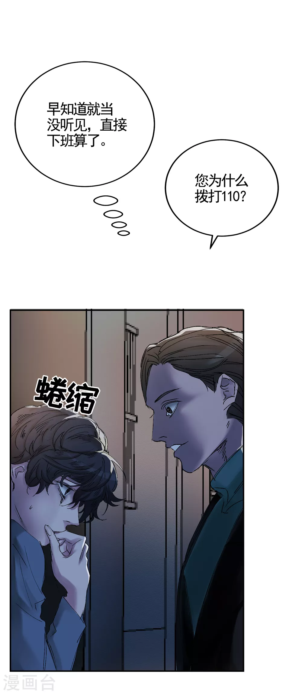 第4话 不是病死而是被杀害的！(1/2)-第4话