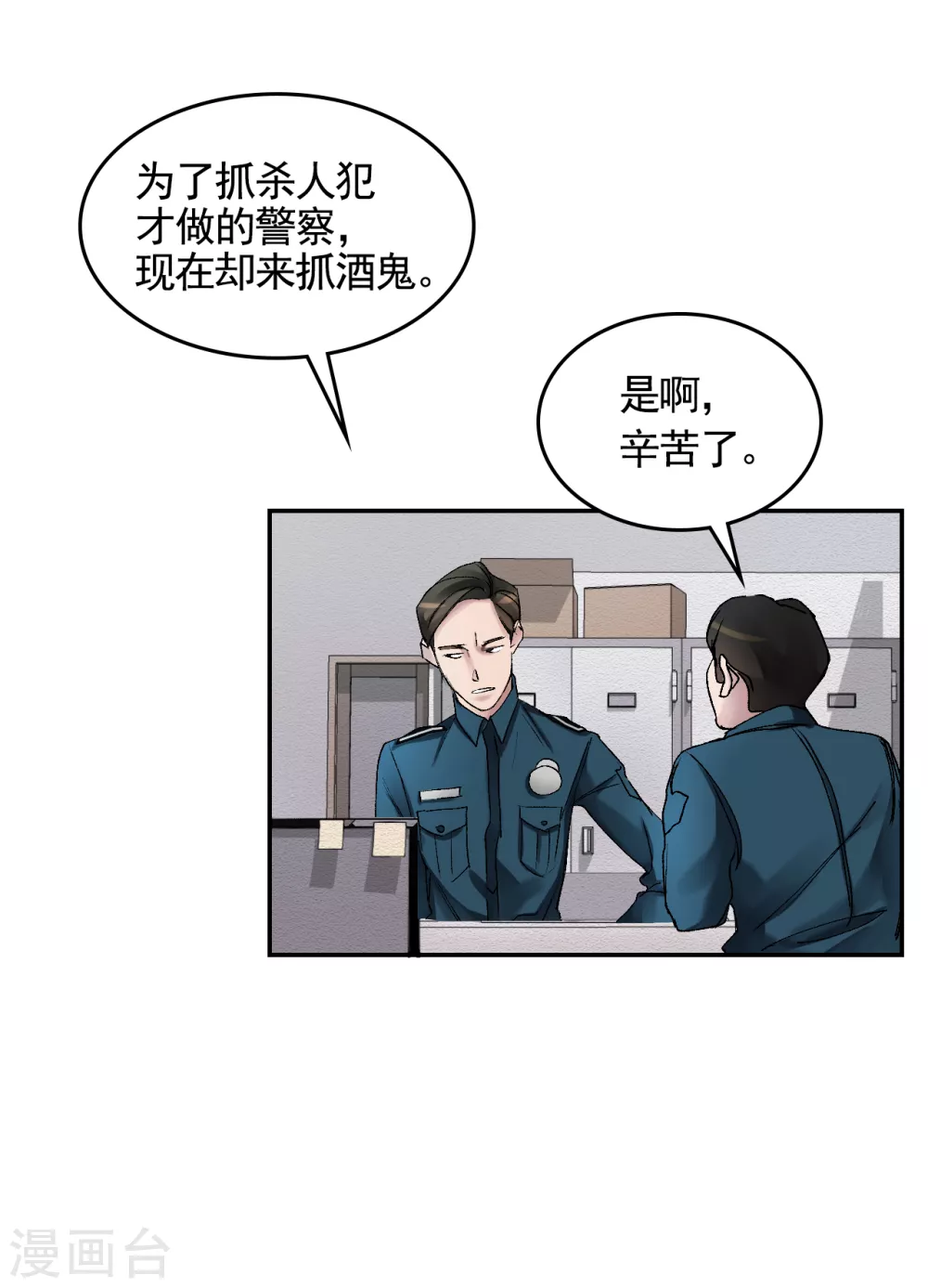 第4话 不是病死而是被杀害的！(1/2)-第4话
