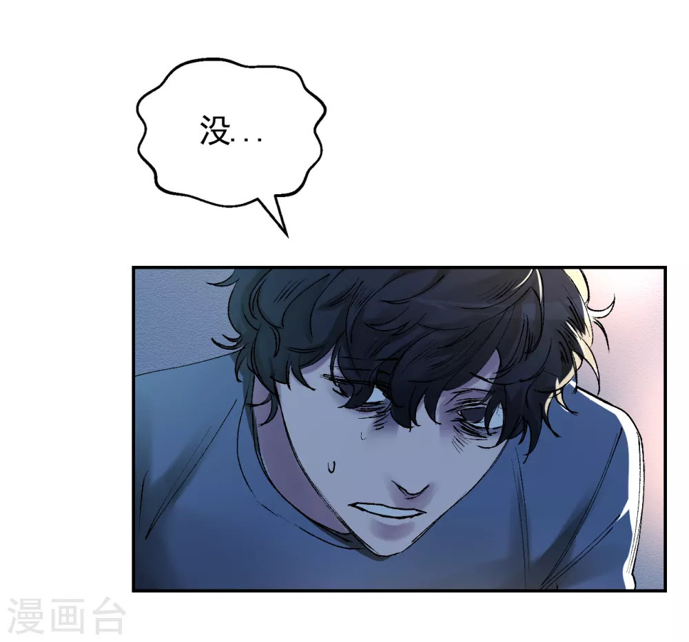 第4话 不是病死而是被杀害的！(1/2)-第4话