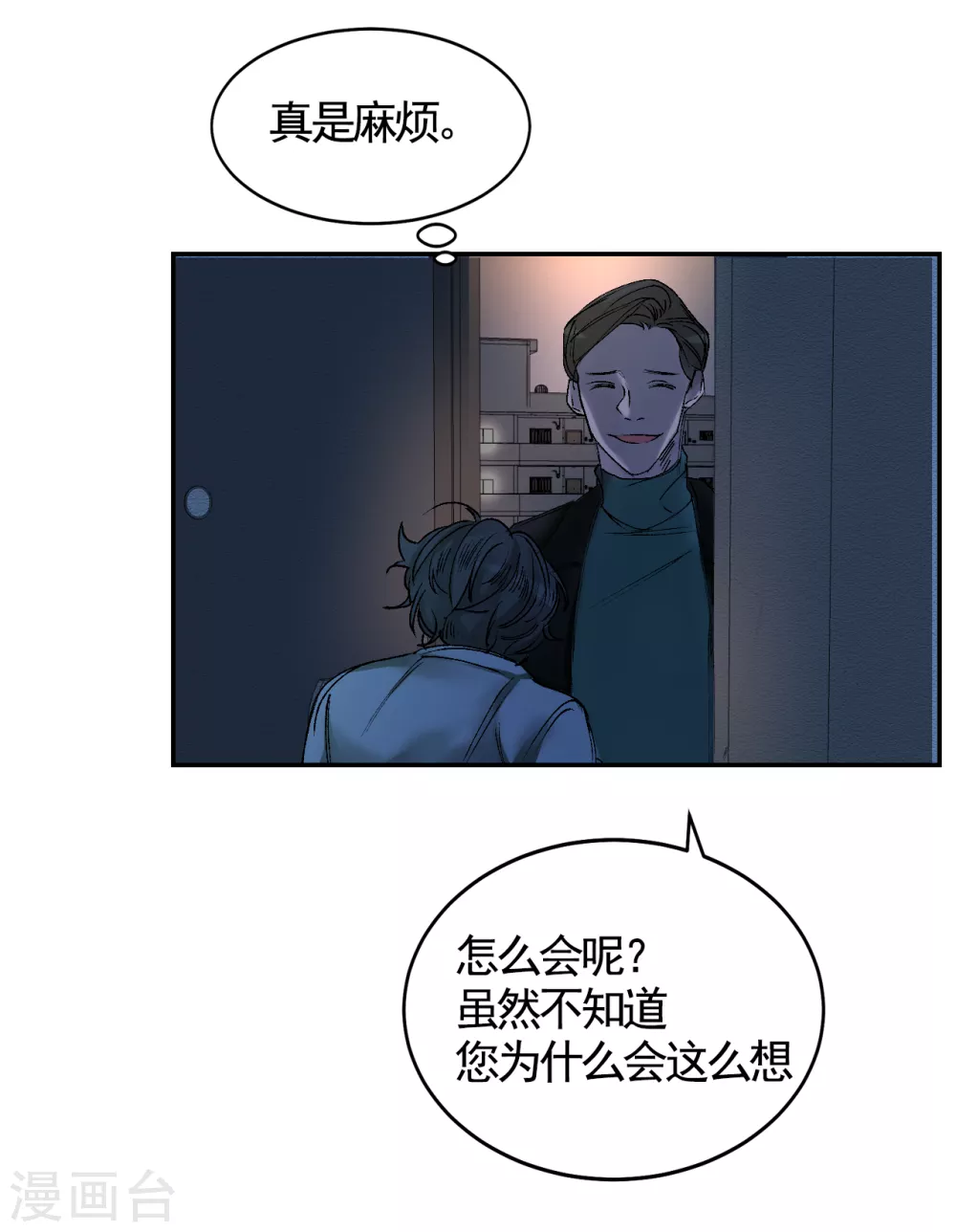 第4话 不是病死而是被杀害的！(1/2)-第4话