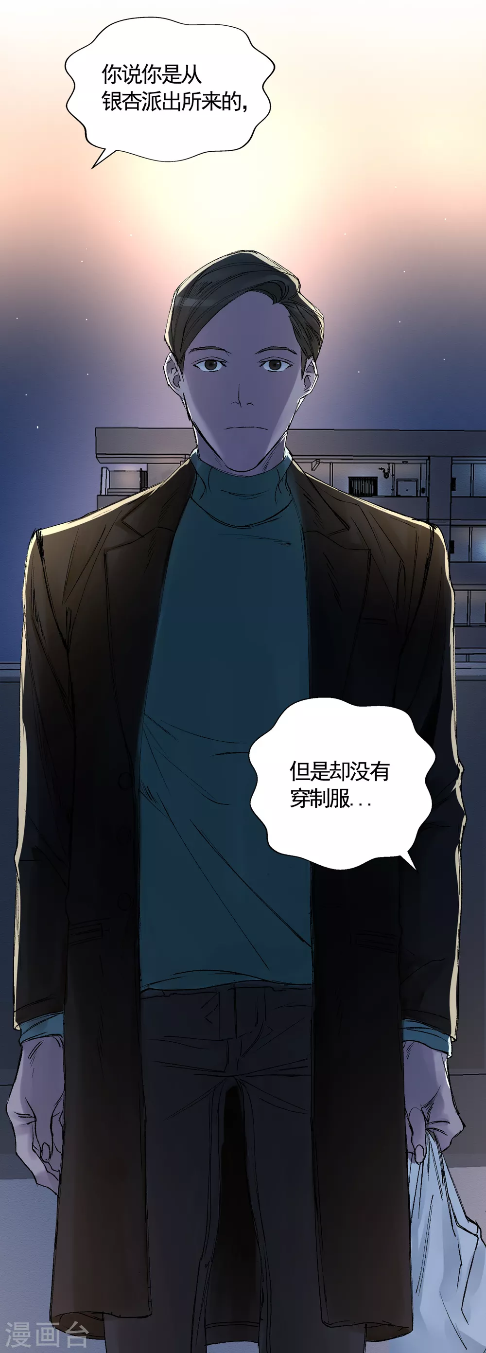 第4话 不是病死而是被杀害的！(1/2)-第4话
