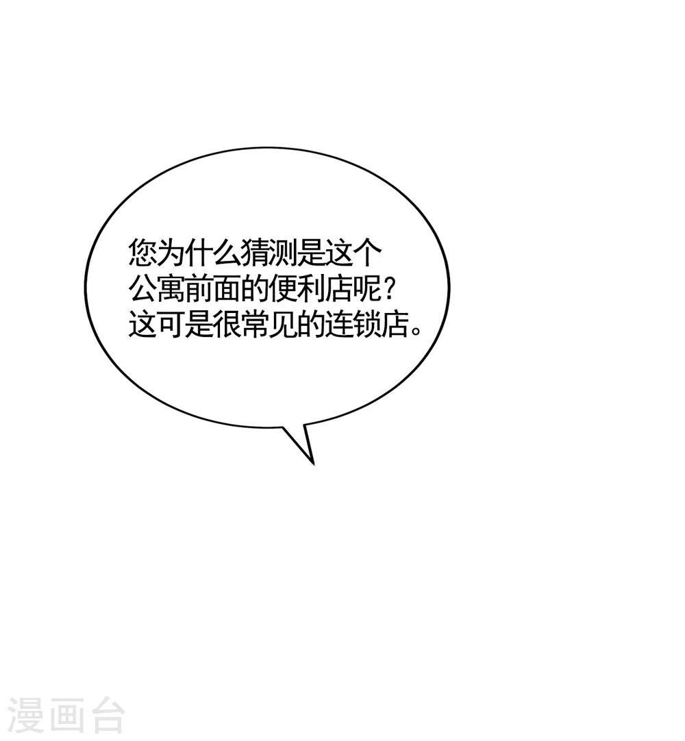 第4话 不是病死而是被杀害的！(1/2)-第4话