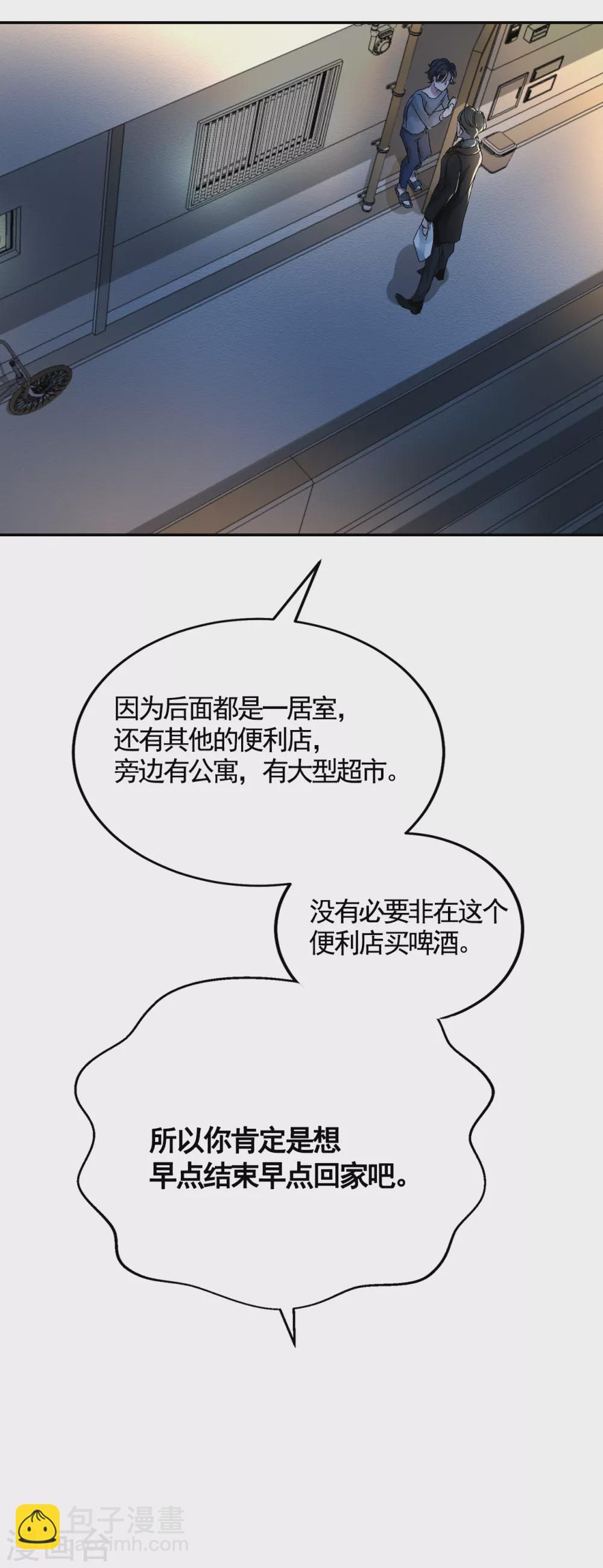 第4话 不是病死而是被杀害的！(1/2)-第4话
