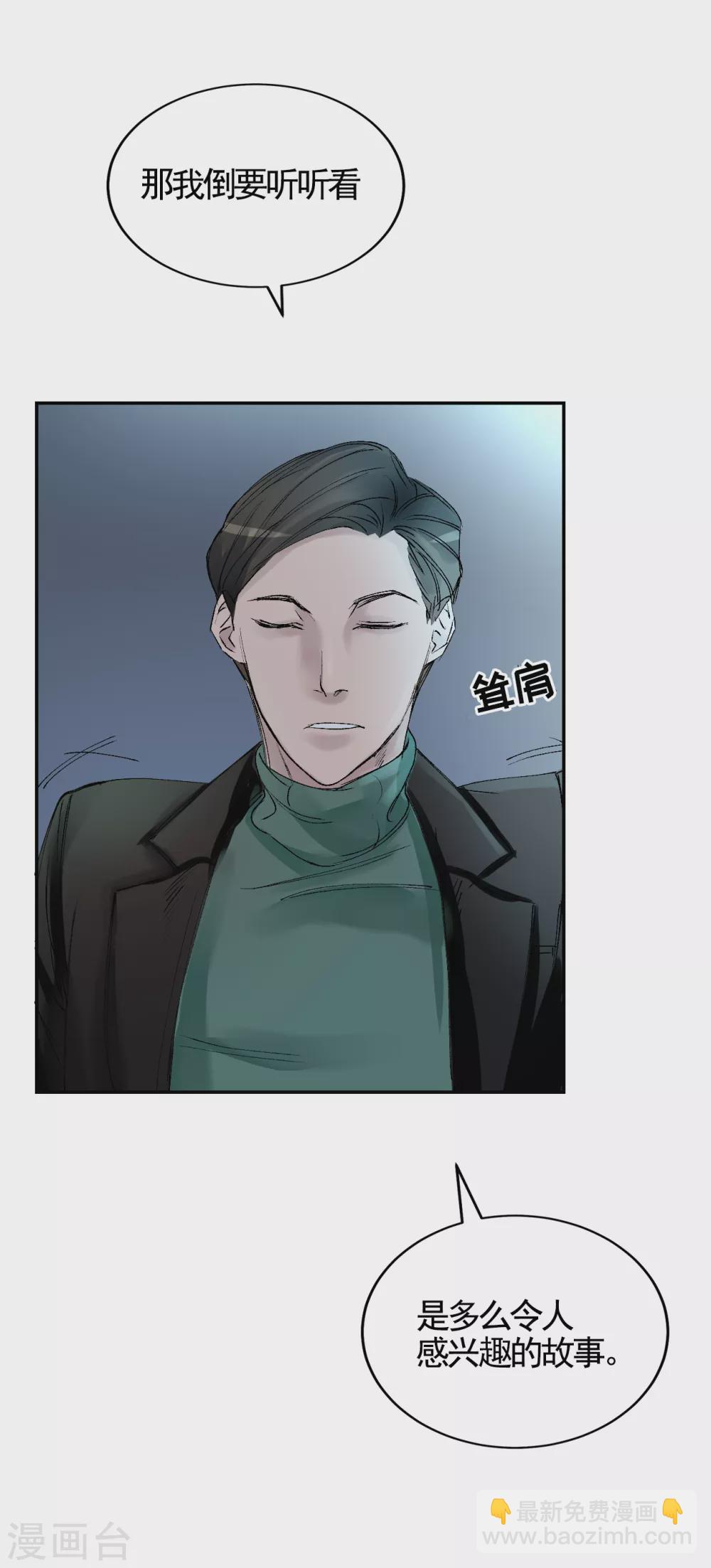 第4话 不是病死而是被杀害的！(1/2)-第4话