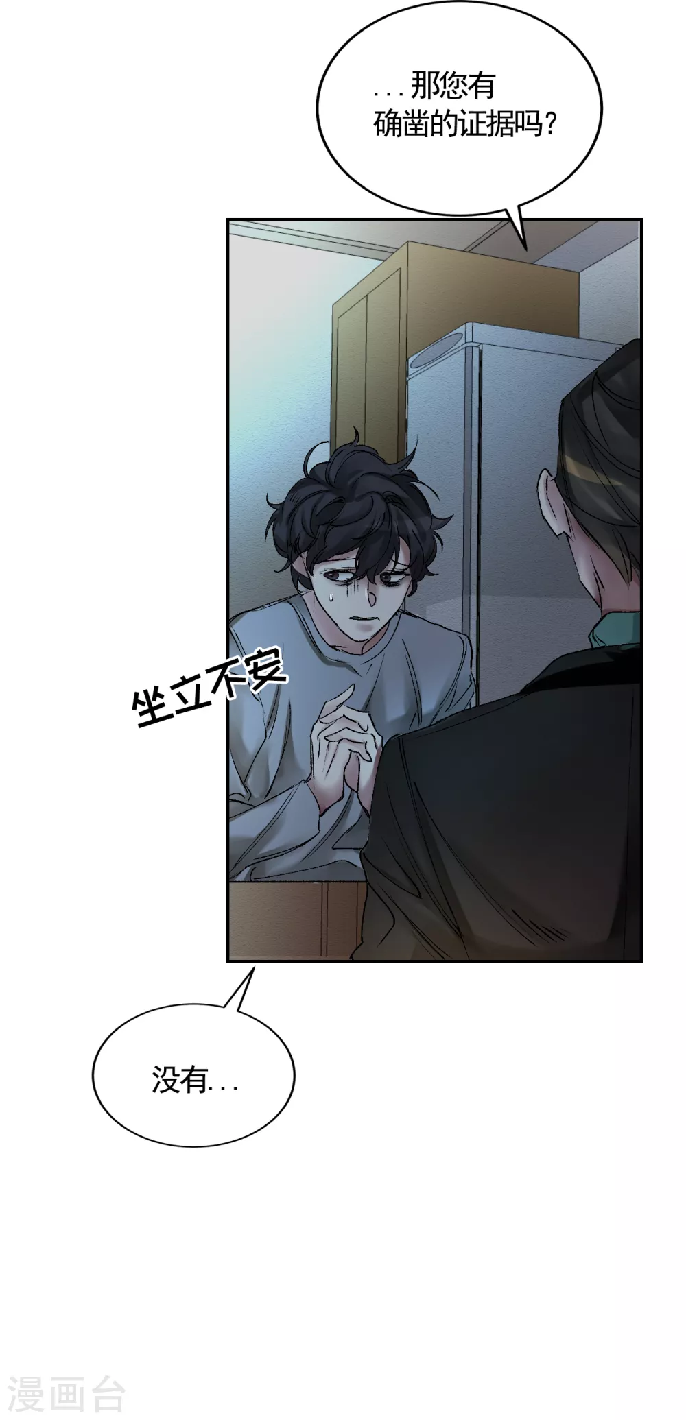 第4话 不是病死而是被杀害的！(1/2)-第4话
