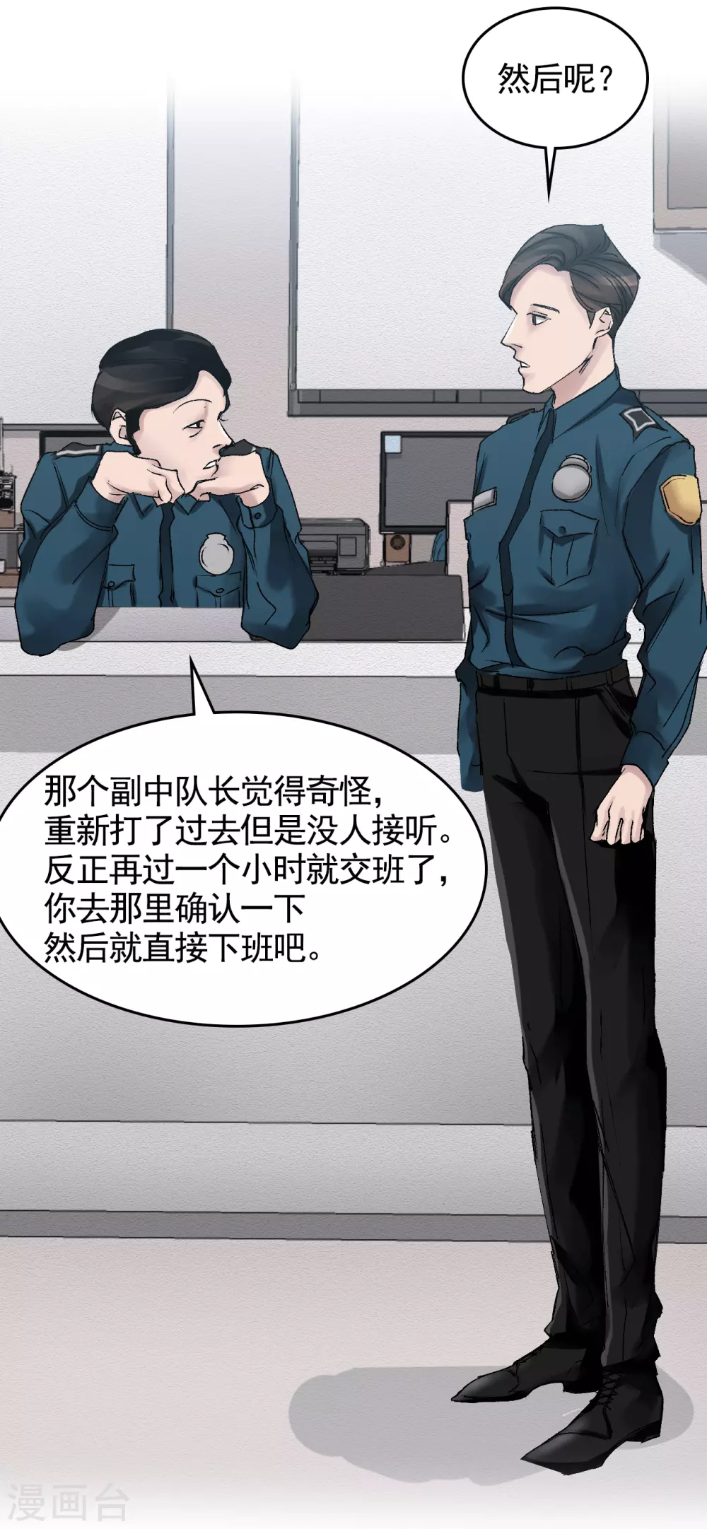 第4话 不是病死而是被杀害的！(1/2)-第4话